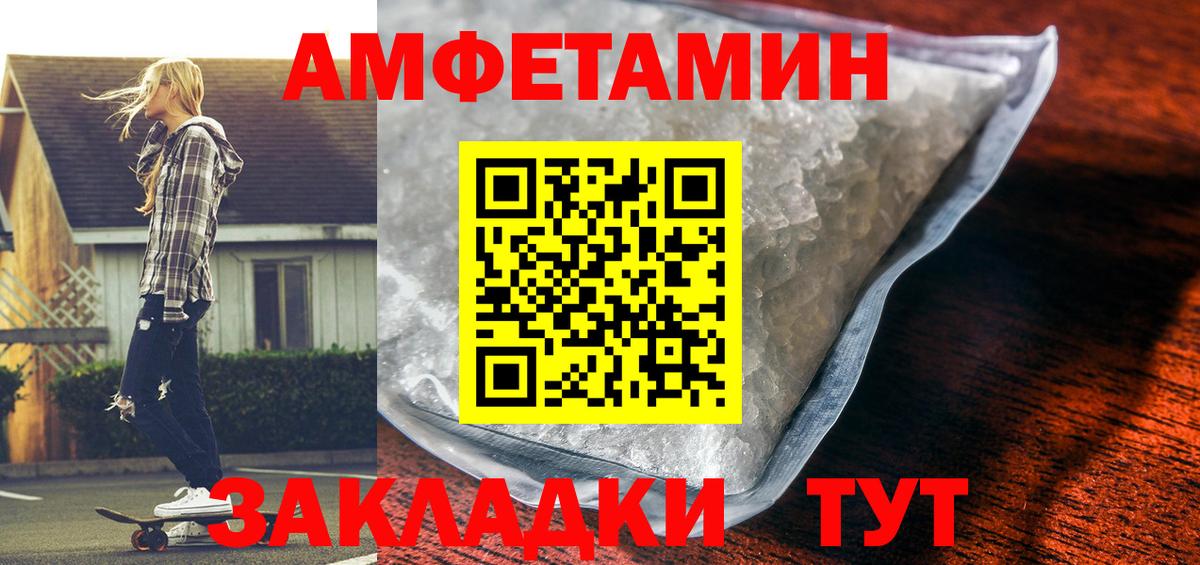 Амфетамин Premium Ялта