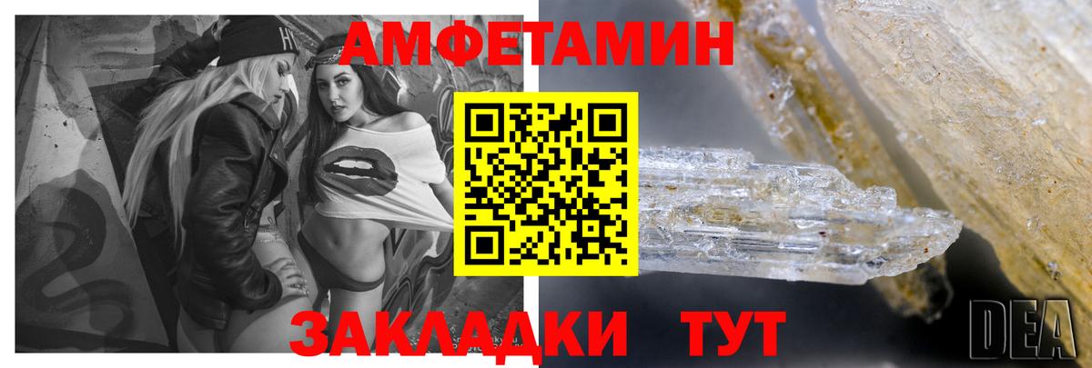 Амфетамин Розовый  Amphetamine  Ялта  Вход с VPN 