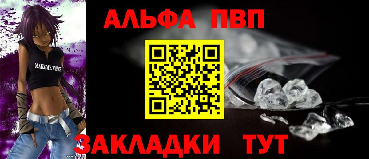 Alfa_PVP крисы CK  A PVP VHQ  Ялта  Вход с VPN  A PVP крисы CK 
