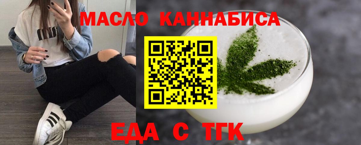 Canna-Cookies марихуана  Вход с VPN  Ялта 