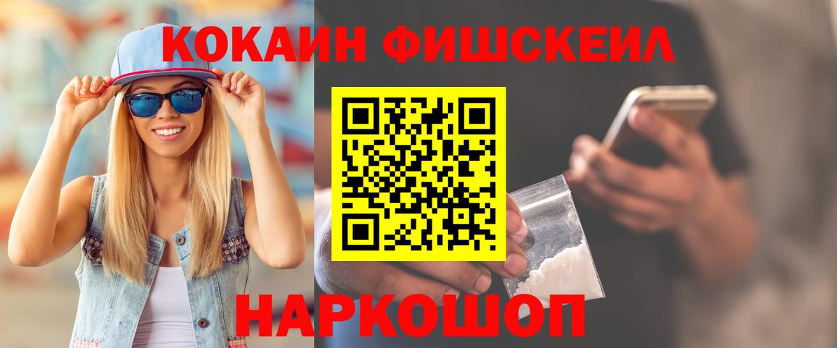 Кокаин VHQ Ялта