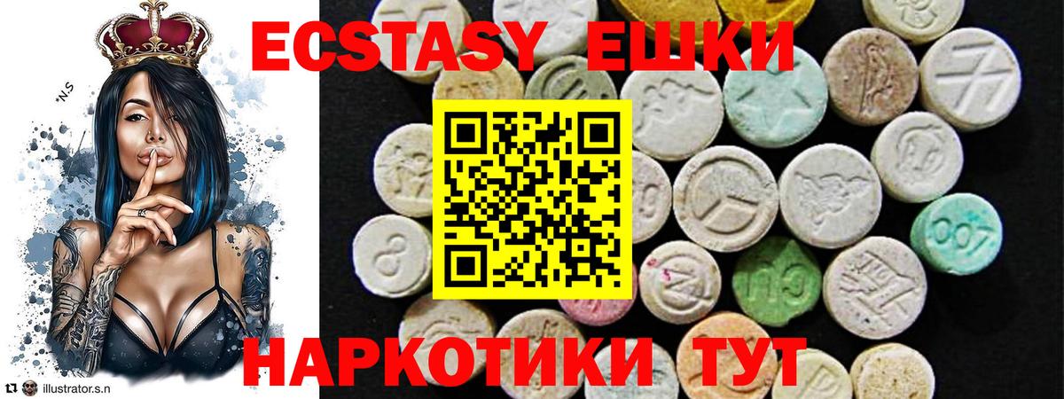 Ecstasy диски  Экстази  Ecstasy 99%  Ялта  Вход с VPN 