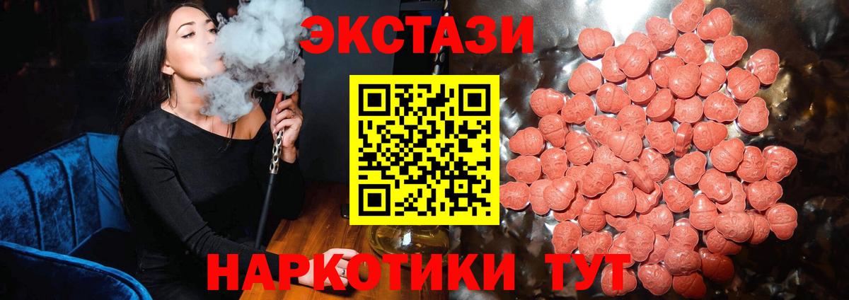 Ecstasy Cube Ялта