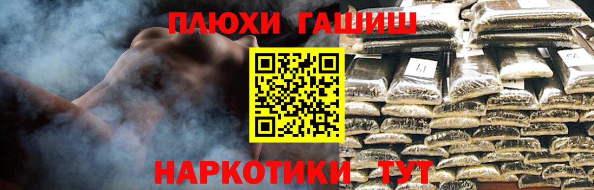 ГАШИШ 40% ТГК  Вход с VPN  Ялта 