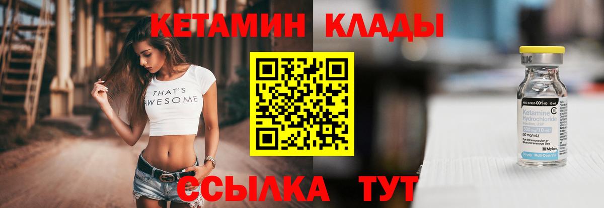 КЕТАМИН VHQ  Вход с VPN  Ялта  Кетамин ketamine 