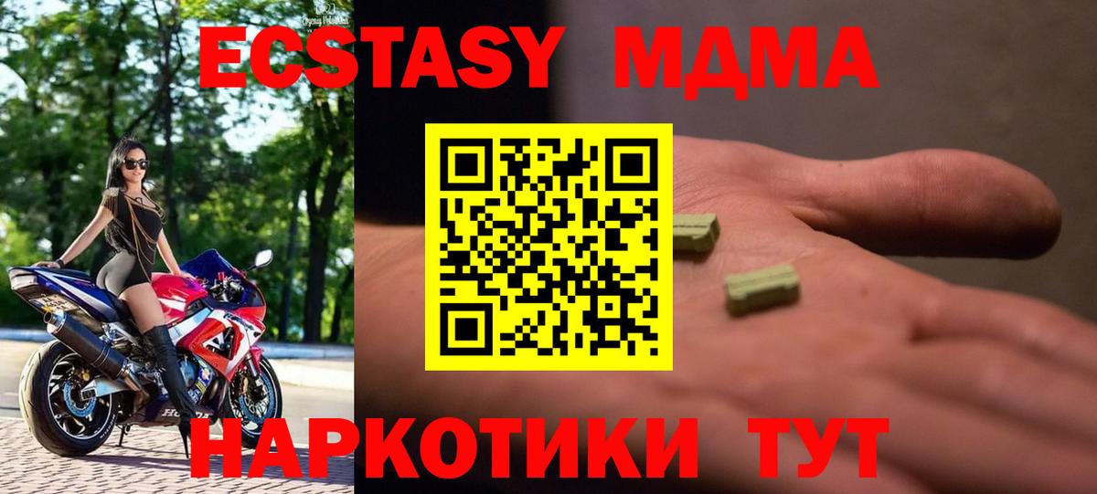 MDMA молли  MDMA crystal  MDMA  Ялта  Вход с VPN 