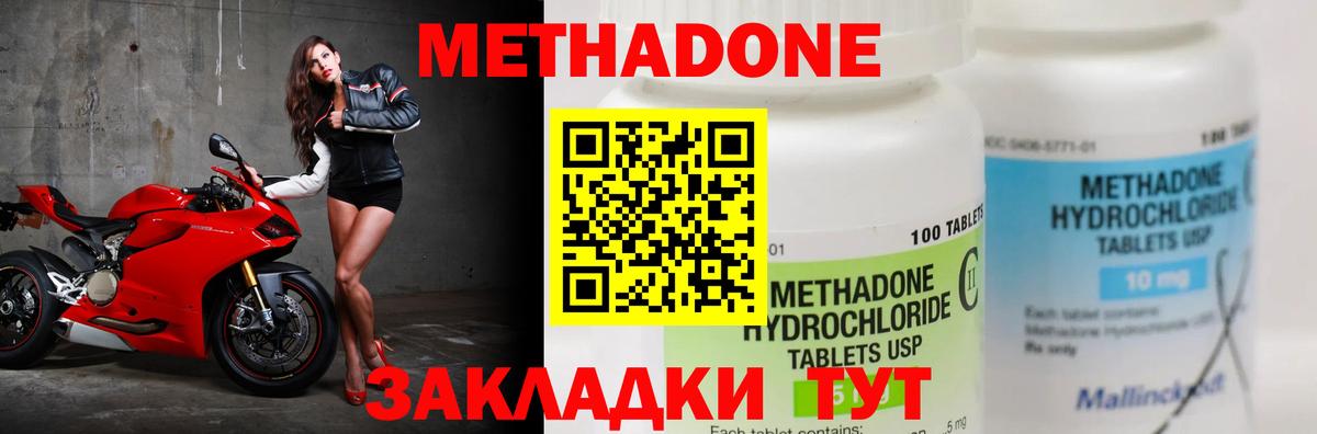 Метадон белоснежный  Вход с VPN  МЕТАДОН кристалл  Ялта 