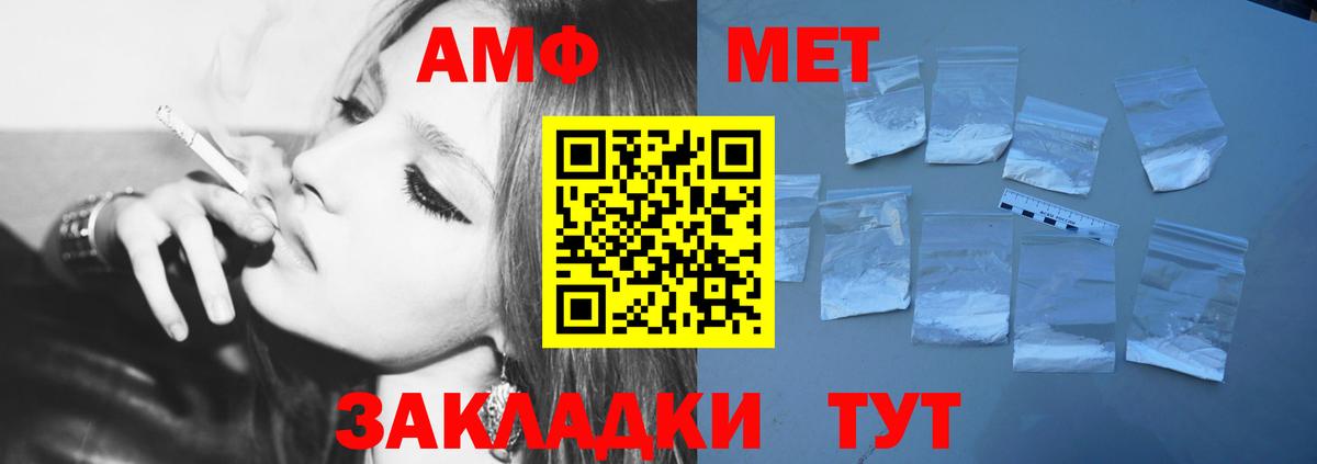 МЕТАМФЕТАМИН кристалл Ялта