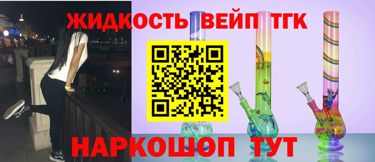 Ялта  закладка  Вход с VPN  ТГК THC oil 