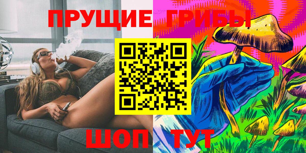 Псилоцибиновые грибы мухоморы Ялта