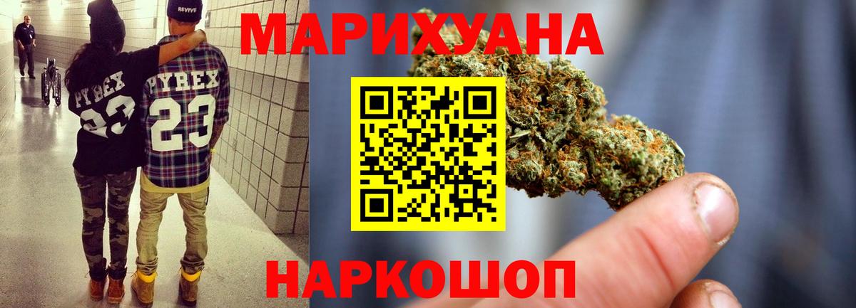 Ялта  Конопля Bruce Banner  Марихуана OG Kush  Вход с VPN 