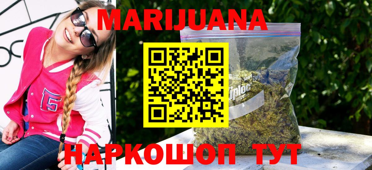 Канабис SATIVA & INDICA Ялта